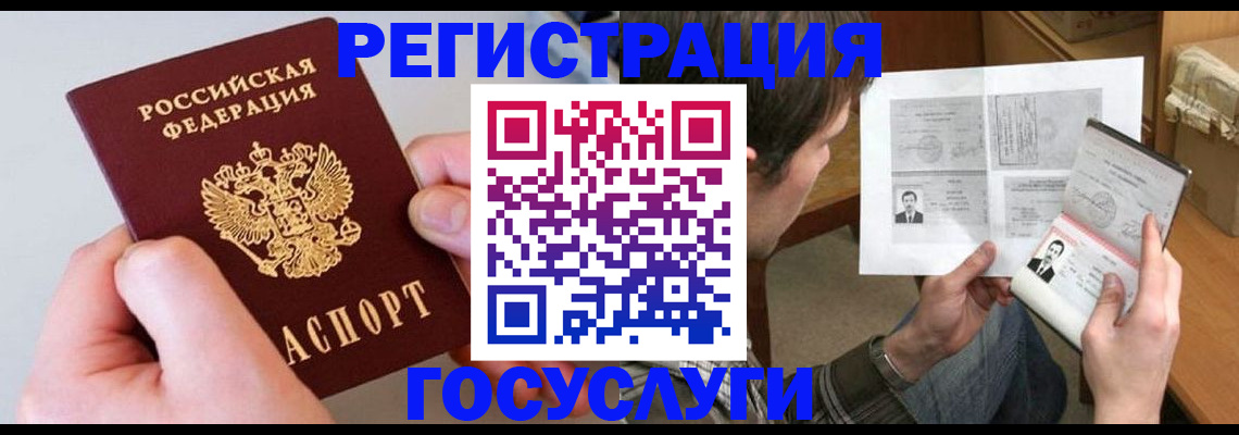 миграционный учет в Вытегре