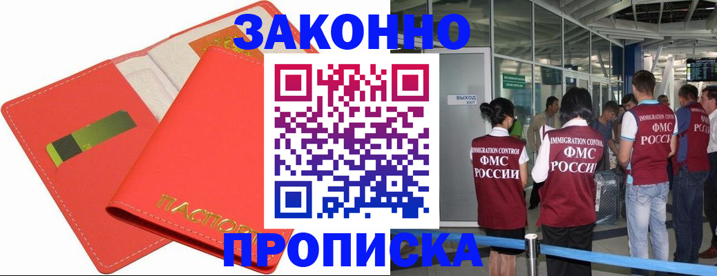 временная регистрация поиск в Вытегре