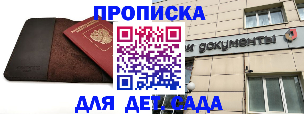 временная регистрация в Вытегре