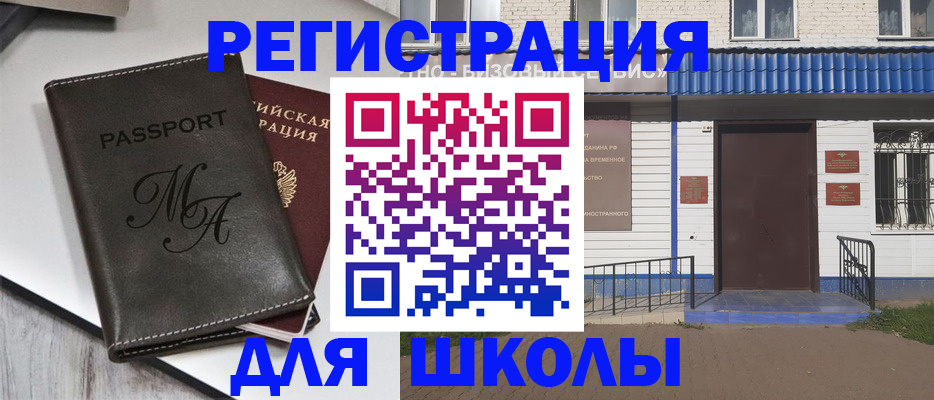 прописка иностранных граждан в Вытегре