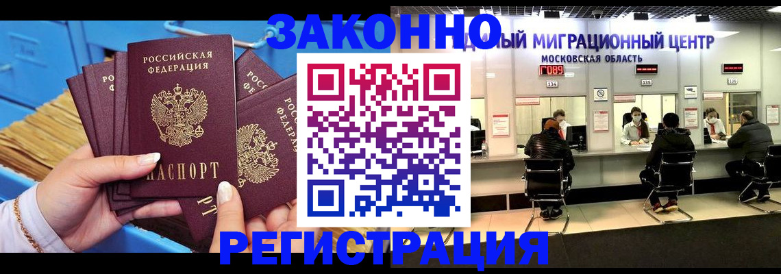 прописка для школы в Вытегре