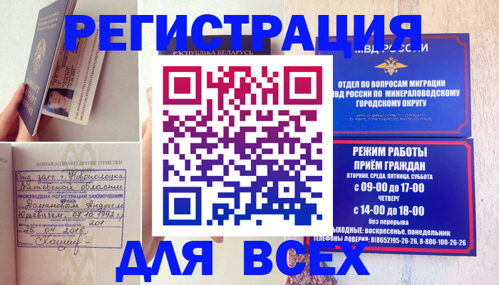 временная регистрация в Вытегре