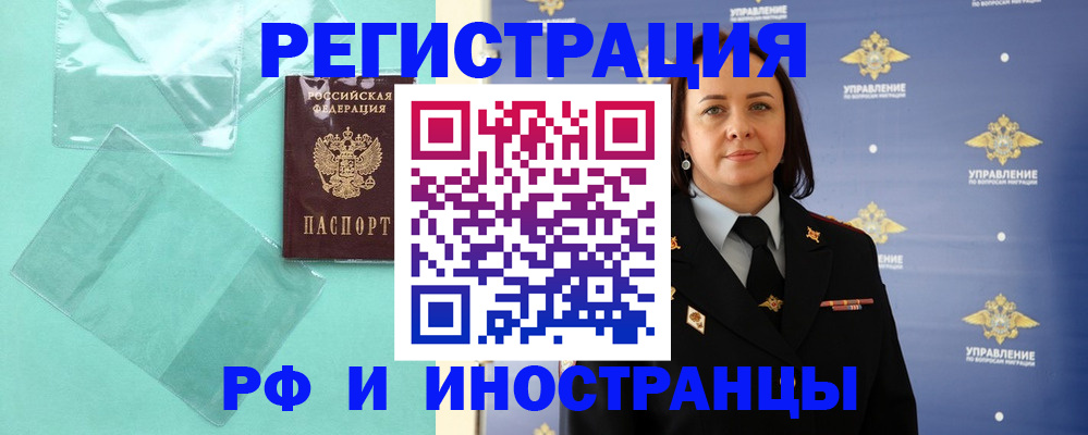 временная регистрация адрес в Вытегре