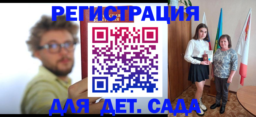 временная регистрация в квартире в Вытегре