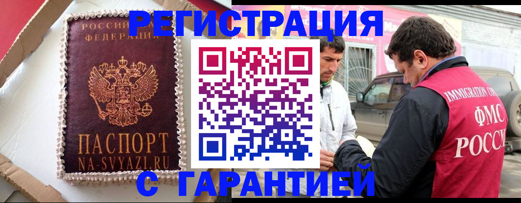 прописка паспорт в Вытегре